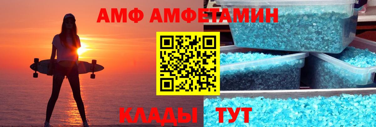 Кубинка  Амфетамин  Вход с VPN  Amphetamine VHQ 