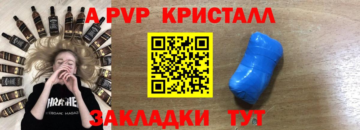 APVP мука  Альфа ПВП  Кубинка  Вход с VPN  A-PVP Соль  Alpha-PVP кристаллы 