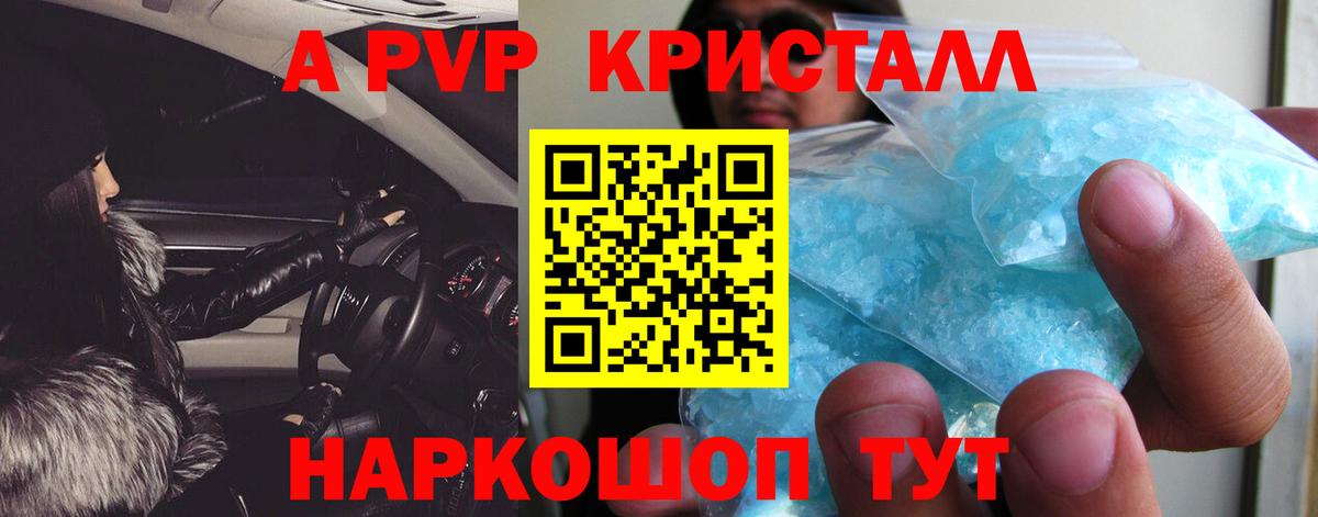 Alpha-PVP СК Кубинка