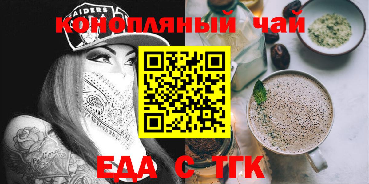 Кубинка  Еда ТГК конопля  Вход с VPN 