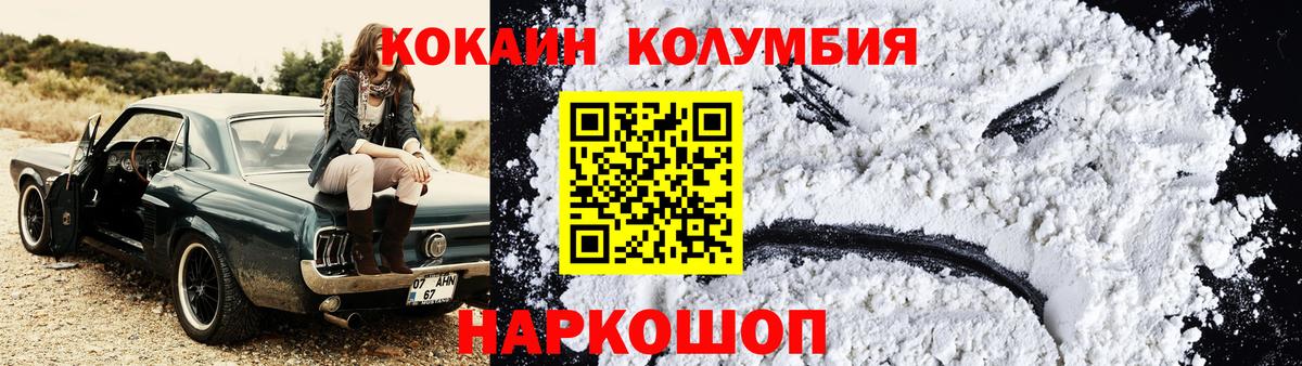 COCAIN Перу Кубинка
