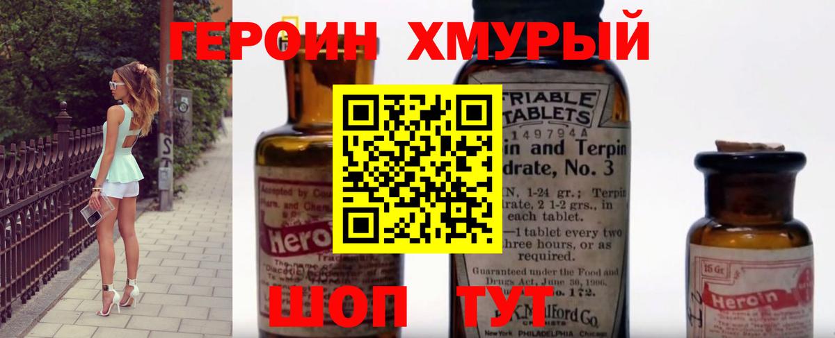 ГЕРОИН  Героин Афган  Вход с VPN  Кубинка 