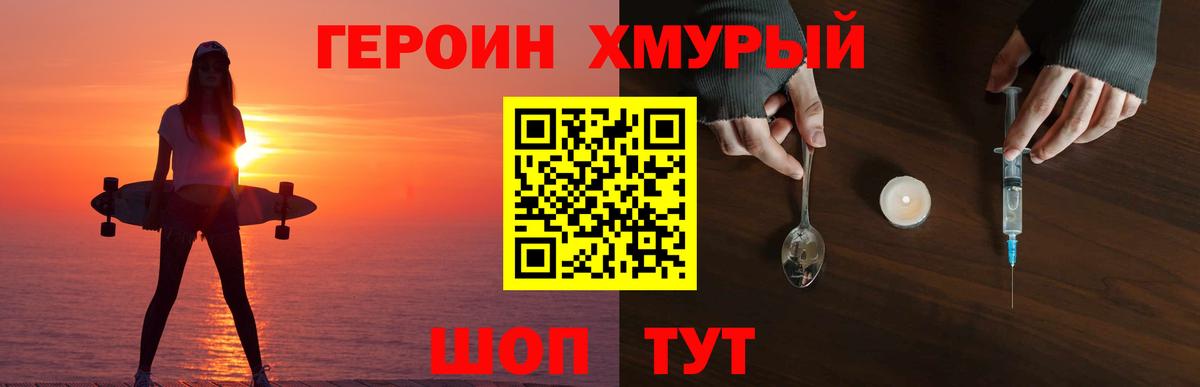 Героин герыч Кубинка