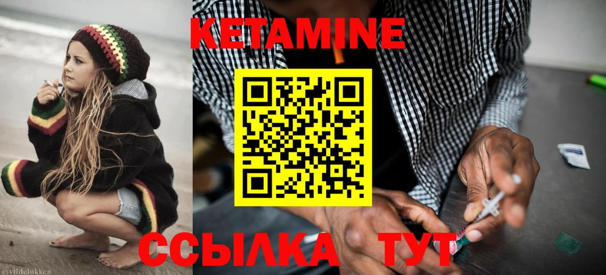 КЕТАМИН VHQ  OMG сайт  Кубинка  Вход с VPN  Кетамин VHQ 