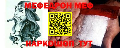 MESCALINE Камышлов