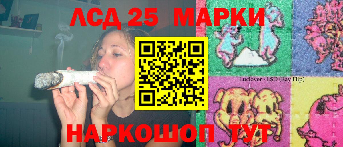 LSD-25 экстази кислота Кубинка