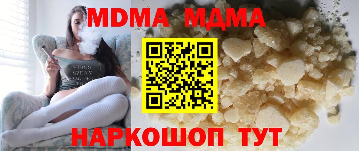 MDMA VHQ  Вход с VPN  МДМА  MDMA кристаллы  Кубинка 