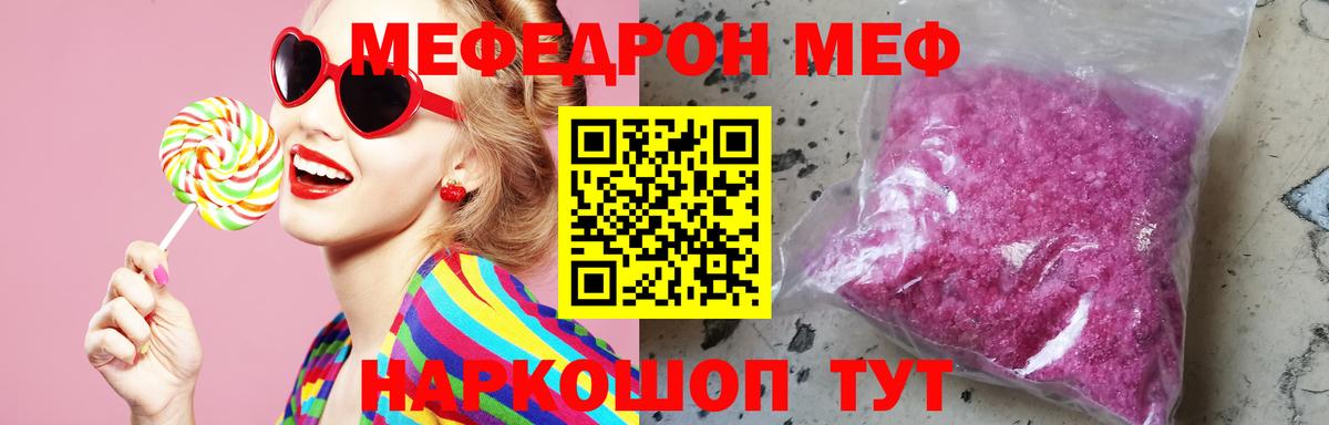 ЭКСТАЗИ  МЕТ  Cocaine  Вход с VPN  МАРИХУАНА  Вейп ТГК  Кокаин  Меф МЯУ МЯУ кристаллы  Кубинка  Гашиш 