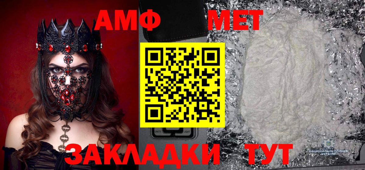 Метамфетамин Methamphetamine Кубинка