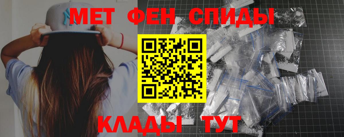 МЕТАМФЕТАМИН Декстрометамфетамин 99.9%  Первитин  Кубинка  Вход с VPN 