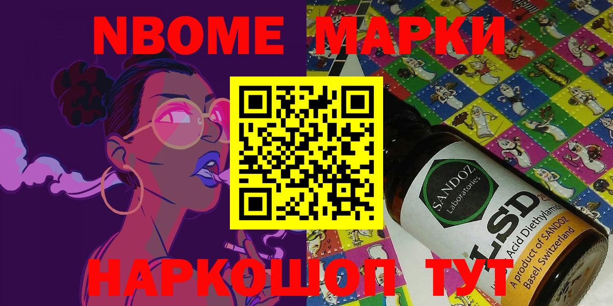 Марки 25I-NBOMe  Марки N-bome 1500мкг  Кубинка  Вход с VPN  Марки N-bome 1500мкг 