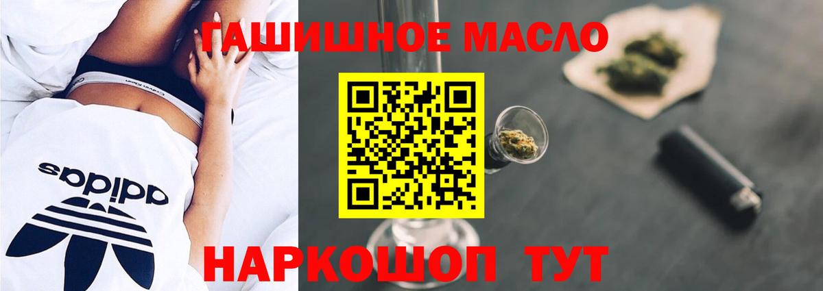 ТГК жижа Кубинка