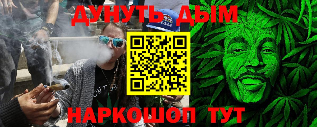 Шишки марихуана LSD WEED Кубинка